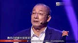 单亲家庭遭嫌弃，“小鲜肉”舌战全场丈母娘