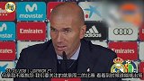 齐达内:永远不会去抱怨伤病 如果魔笛克罗斯缺阵还有其他人
