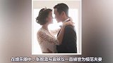 他们被誉为模范夫妻，真实不做作的相互扶持，女方也会经常吵架