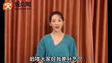 观众网庆祝建党百年 明星活动专区孙艺宁