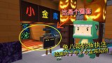 迷你世界荒岛求生114：兔八哥钓鱼执法，结果叶子中了金库陷阱