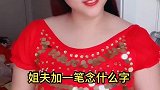 你知道这个是什么字吗？