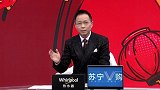 詹俊:阵容轮换蓝月找不到节奏感 位置调整进攻逐渐有起色