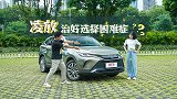 这两款丰田SUV，真的只有名字不同吗？