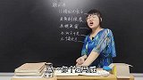 诸葛亮真有历史那么神吗？学生差点把女老师气晕！笑死我了