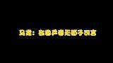 马龙在国乒毫无面子笑死！被张继科抢拍就算了，樊振东也支配他？