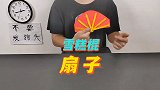 吃完雪糕，做个雪糕棍扇子