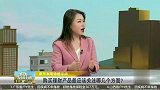购买理财产品最应该关注哪几个方面？
