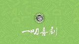 奇趣食物恶作剧，男友创意吃东西的方法，情侣套路玩出新高度！