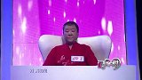 女嘉宾想找个爱自己的人