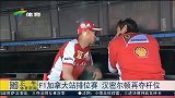 F1-15赛季-加拿大站排位赛 汉密尔顿再夺杆位-新闻