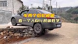 事实证明方法总比困难多，这样的情况一个人轻松搞定