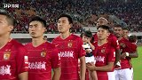 2018赛季中超第24轮录播：广州恒大淘宝VS大连一方（粤语）