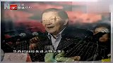 华西村老书记之子被指支配全村90％资金