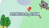 沈腾当着吴京面表白谢楠我爱你！吴京反应太可爱了！咋这么搞笑