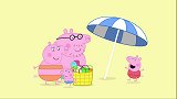佩奇乔治去海边玩，临要回家的时候，差点忘了猪爸爸！