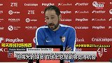 未战先怯？塞维主帅：很难阻止梅西 幸亏我不用上场面对他