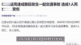 G5京昆高速成雅段大客车与货车追尾事故，造成1死多伤，现场曝光