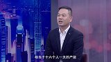 《信用中国》王亭 创新驱动 连接未来