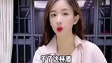 小姑娘与男友的搞笑对话：从此我们的爱恨情仇一笔勾销