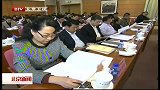 北京新闻-20120426-北京市体制改革工作会议召开