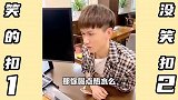 猝不及防的搞笑瞬间,妹妹不想洗碗装睡，姐姐一招让妹妹立刻起身