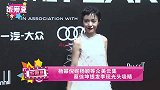 杨幂倪妮杨颖等众美云集 蔡徐坤银发李现光头吸睛
