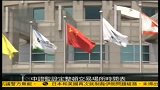 中证监设定整顿交易场所时间表