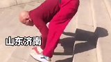 济南英雄山上大爷表演绝活 绝活 大爷
