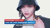 吴宣仪的“甜酷”风才高级，黑色套装点缀小雏菊，精致时尚又大气