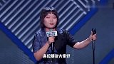 李雪琴：从网红到脱口秀黑马，表演太逗了