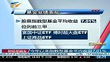 财经频道-今年以来指数型基金平均收益7.01