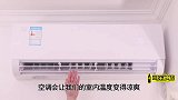 每月电费交太多学会这几招，让你夏天用空调省一半电费，真实用