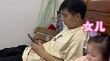 让你带个娃就让她看手机