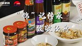 “锦”记传承，致敬经典，一盘“非遗”钟水饺背后的匠心