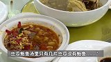 主家摆888元一桌的婚宴，鱼是生的菜是臭的，酒店：几乎每桌都吃完了