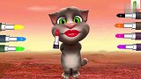 幼儿色彩启蒙 会说话的汤姆猫涂的口红好漂亮