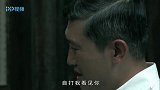 犯人为自保，竟出卖老爷为军统效力