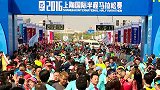 跑步-16年-2016上海半马找自己 完赛时间02：07：38至02：12：38-花絮