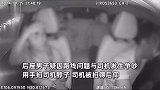 男子疑因路线与司机争吵，用手掐其脖子致后仰，司机紧急刹车保全车命