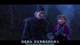 冰雪奇缘：一起去找爱情专家
