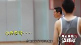 篮球-18年-开心麻花篮球队第四期：拜托了！教练 铁帅李春江喜收新徒看破大忽悠