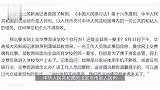 家长拿现金报名交费老师不收？学校称局里要求，教育局：便于监管