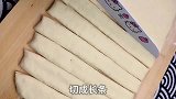 在家就可以做的小油条，你学废了吗