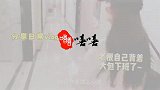 张子萱辟谣家中有四个保姆，素颜出镜颜值高，与陈赫同框秀恩爱