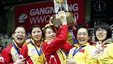 《今日往昔》-中国女子冰壶队首夺世锦赛冠军！建队6年即创神迹
