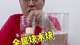 为什么金属块会影响水位位置呢？