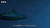 404：美英法德一起出动都找不到 潜艇为什么这么难找？