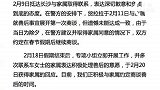 23岁女生在货拉拉车上跳窗身亡 货拉拉21日晚间作出回应称正积极与家属约定商谈！