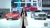 武汉车展超姬报道小姐姐带你体验比亚迪汉&宋PLUS